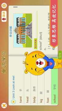 小学英语辅导app下载免费下载_小学英语辅导平台app纯净版v4.0.106